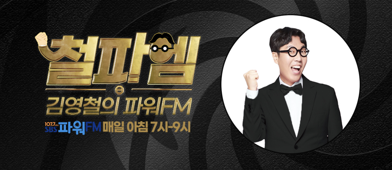 라디오 청취율 순위2