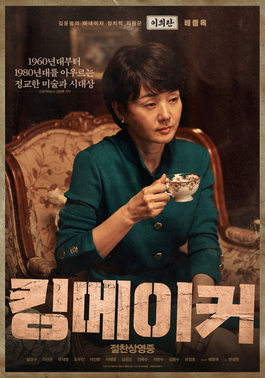 이희란 (배종옥)