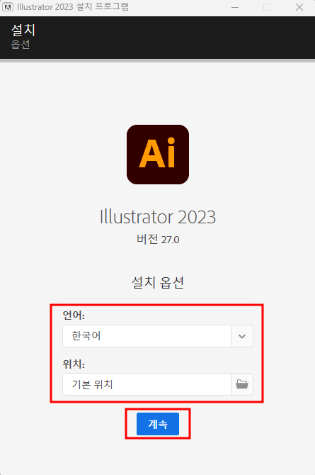 어도비 일러스트레이터 무료 다운로드