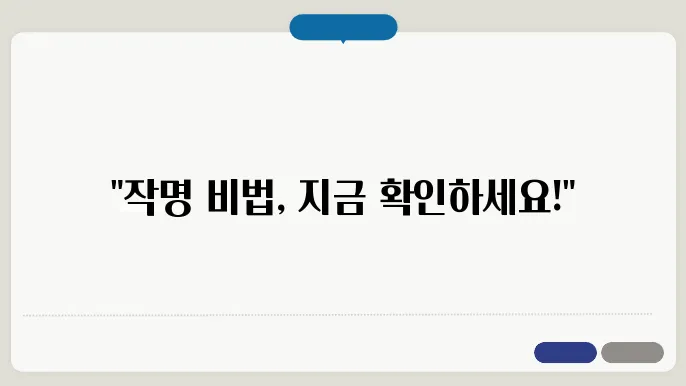 작명소 종류와 특성 정리