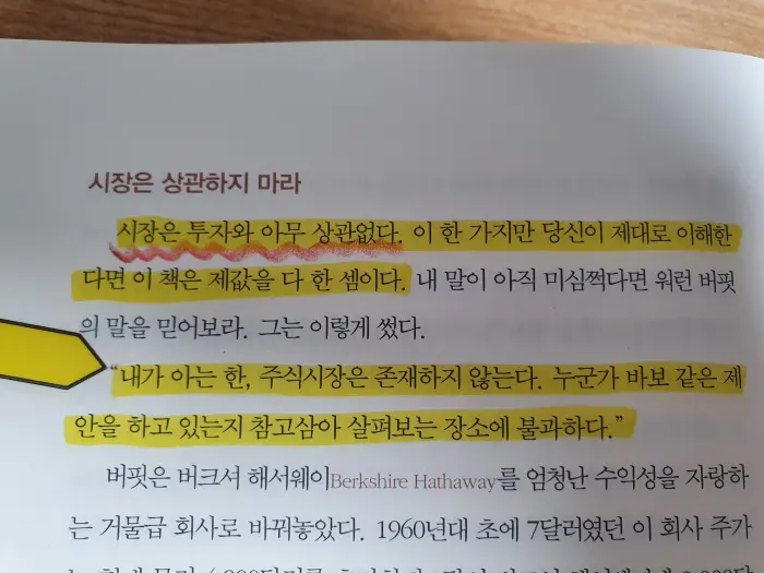 시장은 상관없다