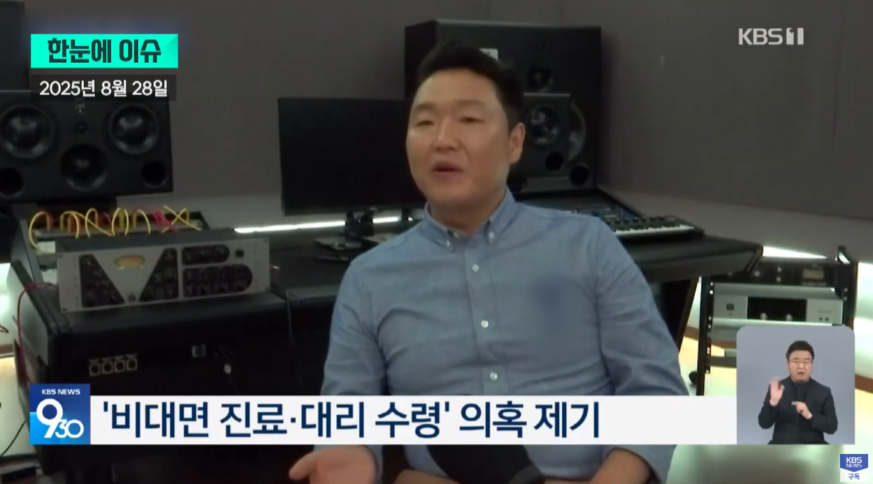 싸이 박재상 향정신성의약품 대리처방 자낙스 스틸녹스