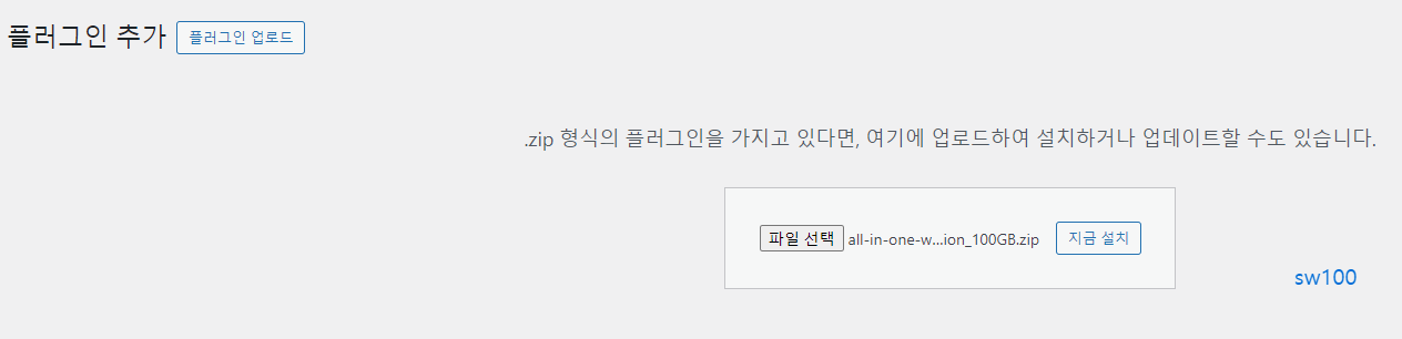 마이그레이션 플러그인 추가하기