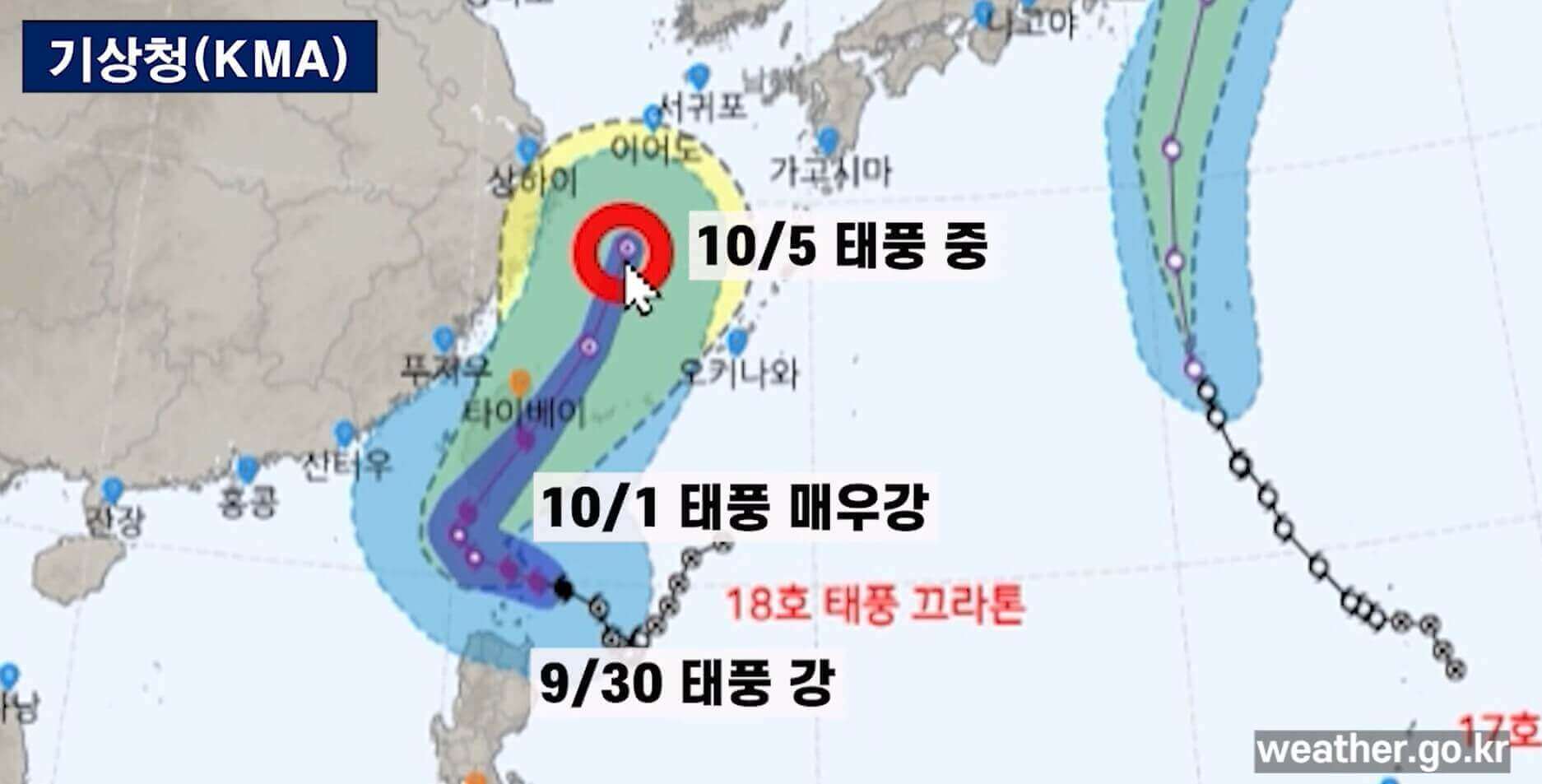 우리나라 기상청 태풍 경로 예상