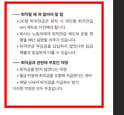 1년미만 퇴직금 지급규정 살펴보기