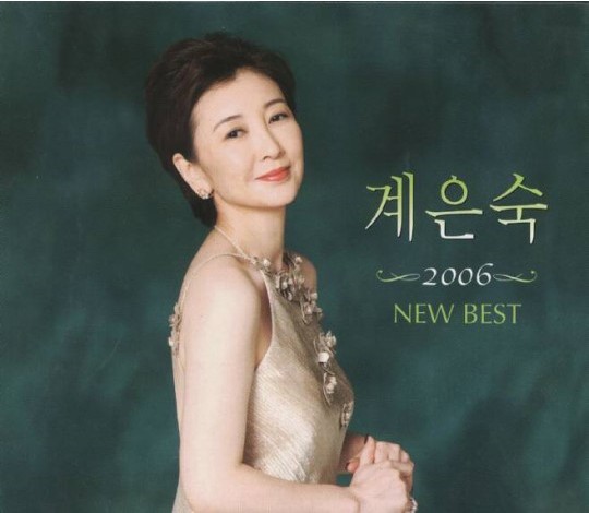 엔카의 영왕 계은숙