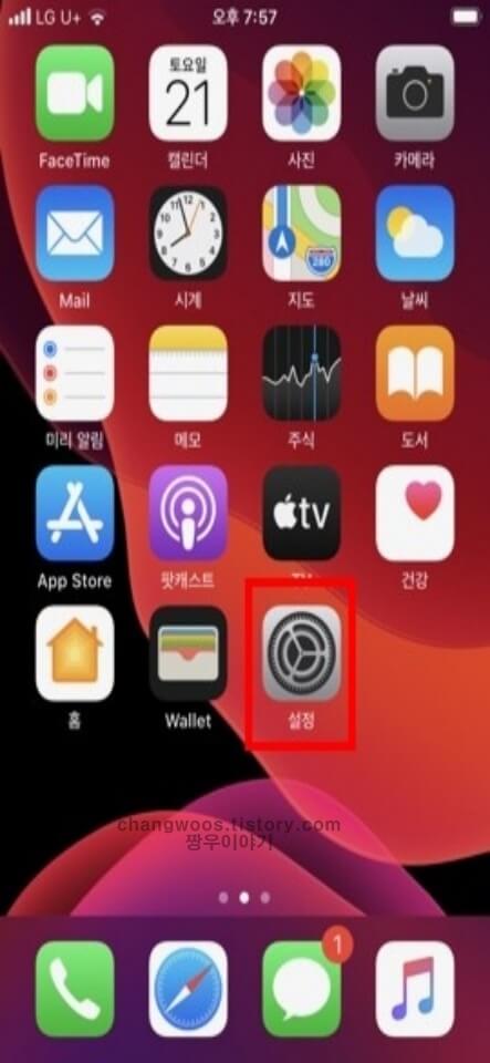 아이폰 IMEI 조회 방법
