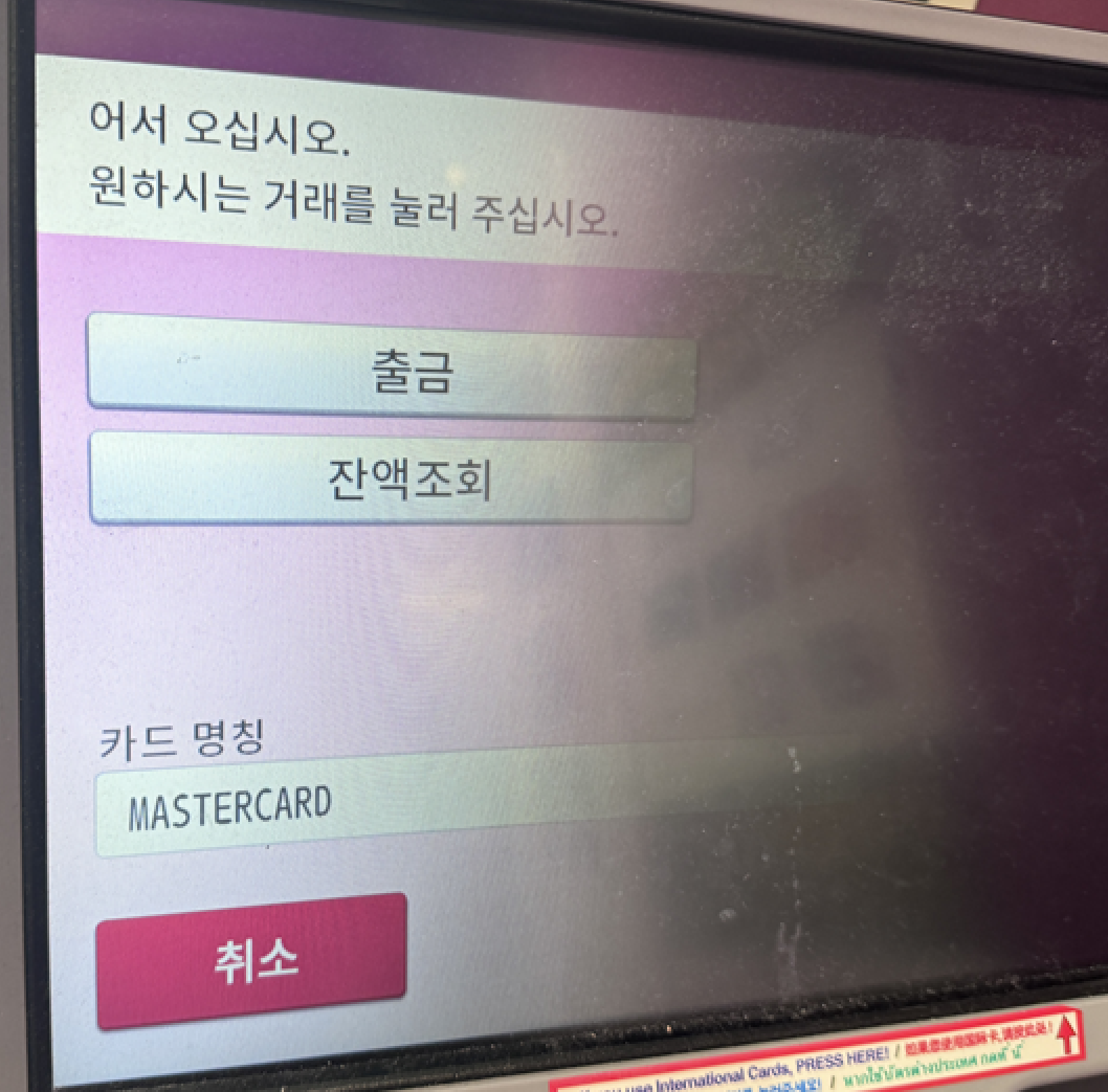 atm 조작법 6