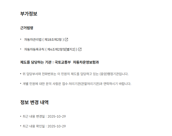 자동차등록증 재발급 준비물