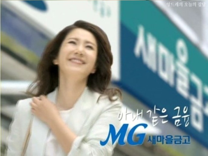 새마을금고 MG기분 UP대출