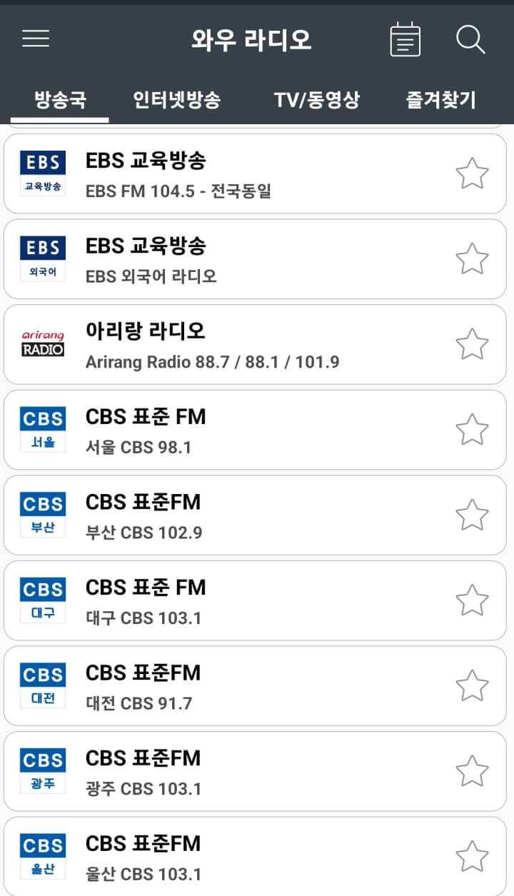 실시간라디오무료듣기-CBS실시간라디오