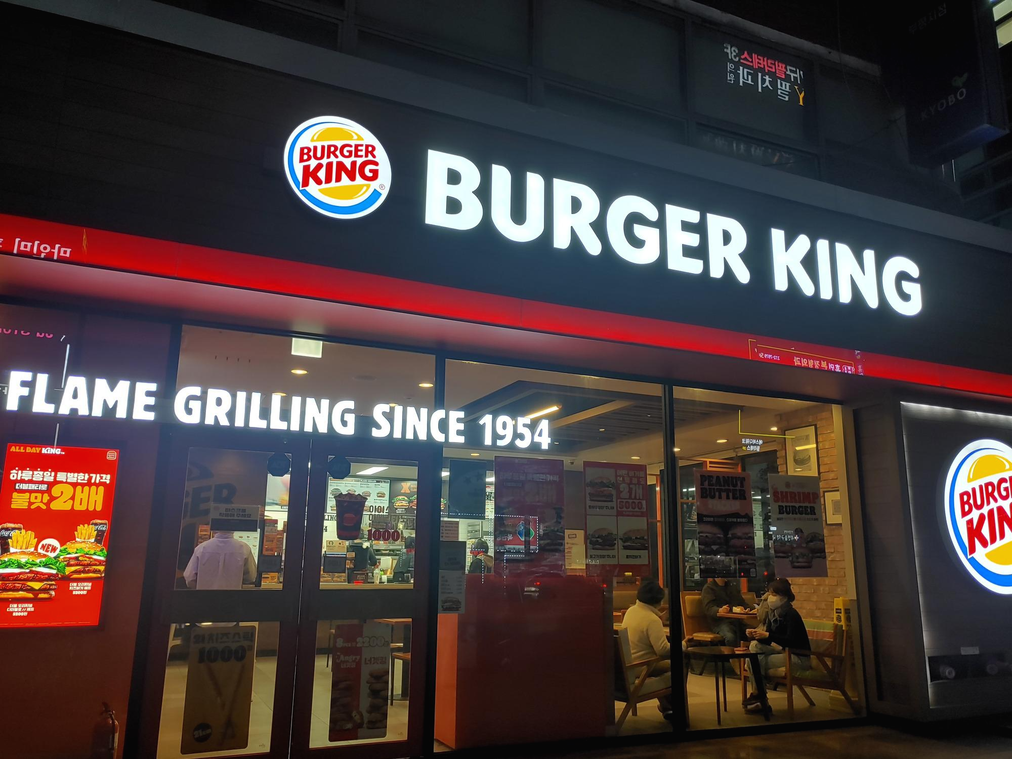 부평 버거킹