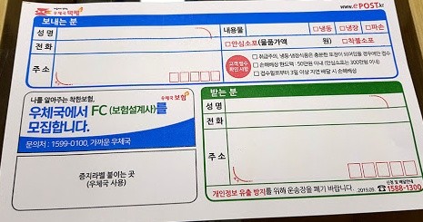 우체국 택배 보내는 법 정리