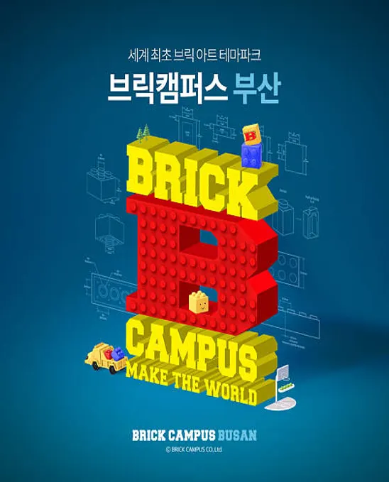 브릭캠퍼스 부산