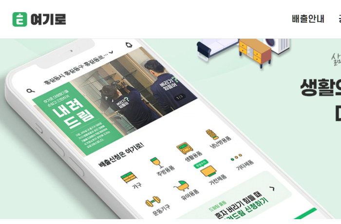 의정부 폐가구 무료수거