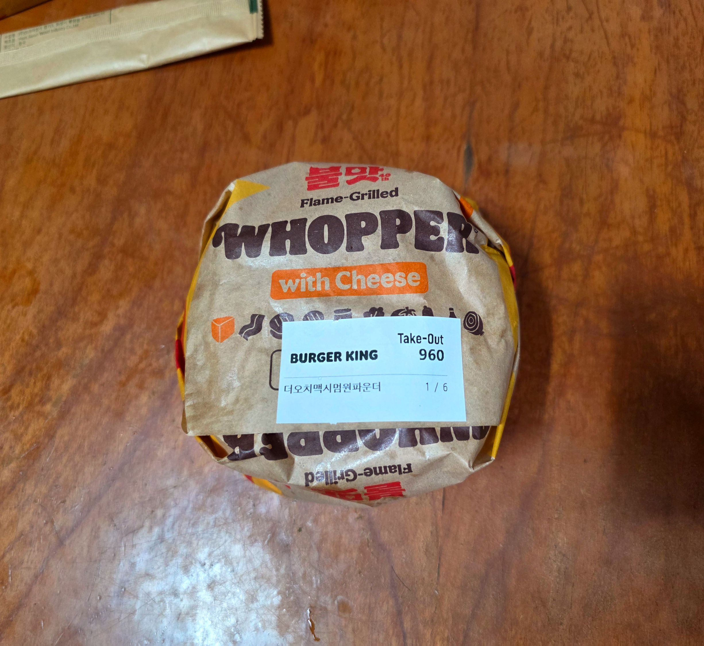 버거킹더오치맥시멈원파운더