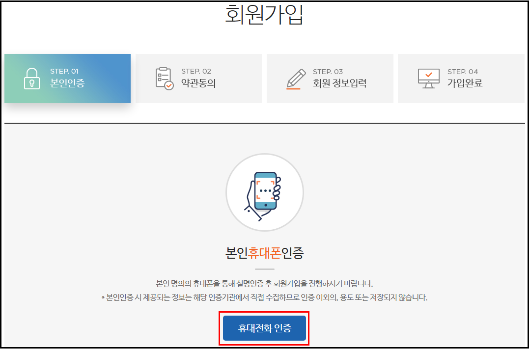 GS편의점택배_회원가입