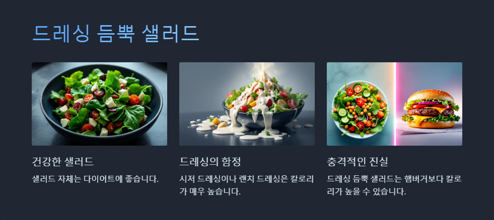 다이어트 식단에서 피해야 할 음식