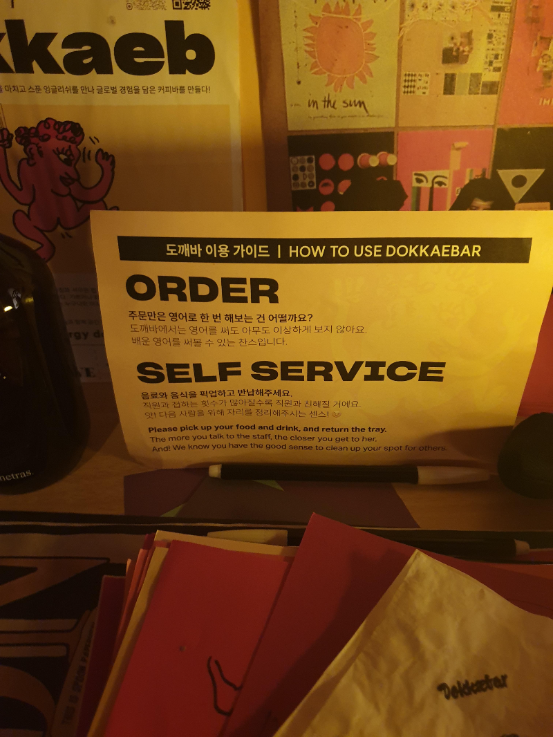 주문 시 영어 사용. 셀프 서비스 안내문