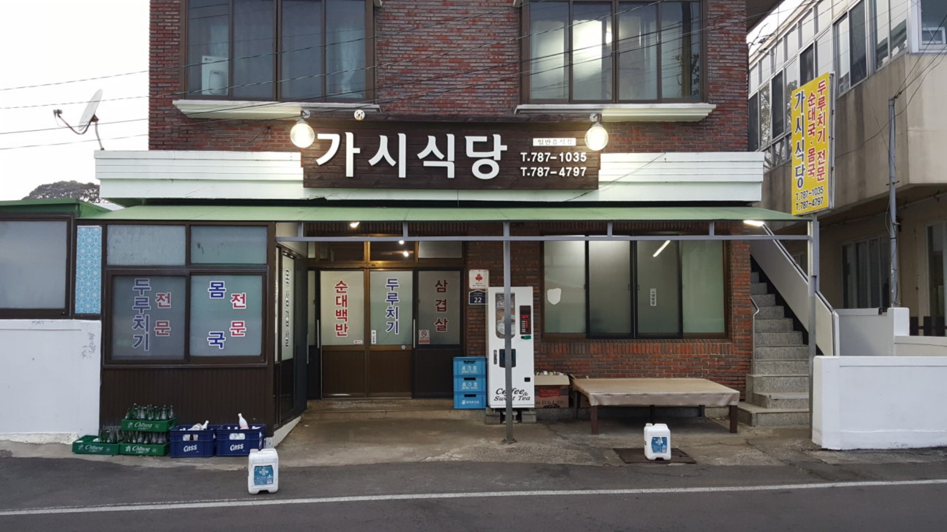 표선-가시식당-썸네일1