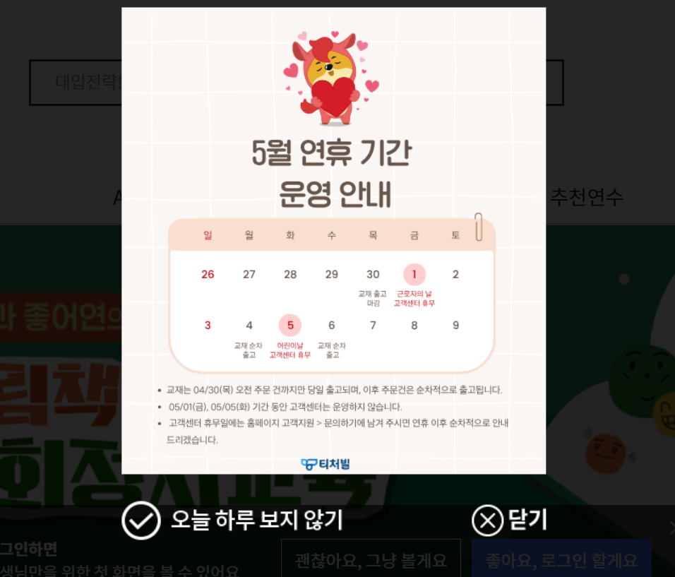 티처빌 원격연수원 홈페이지 (www.teacherville.co.kr)