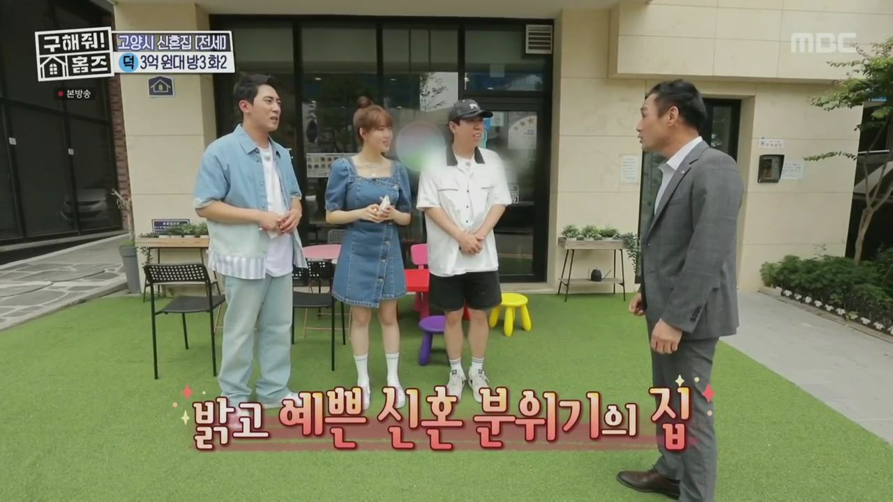 구해줘홈즈 고양시 덕양구 향동동 엄지척 핑크렐라 하우스 매물 가격 및 구조 인테리어 리모델링 최종선택 소개