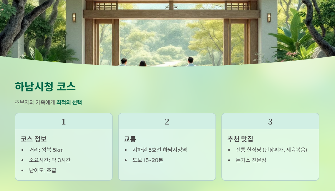 검단산 관련 사진 (하남시청 코스)