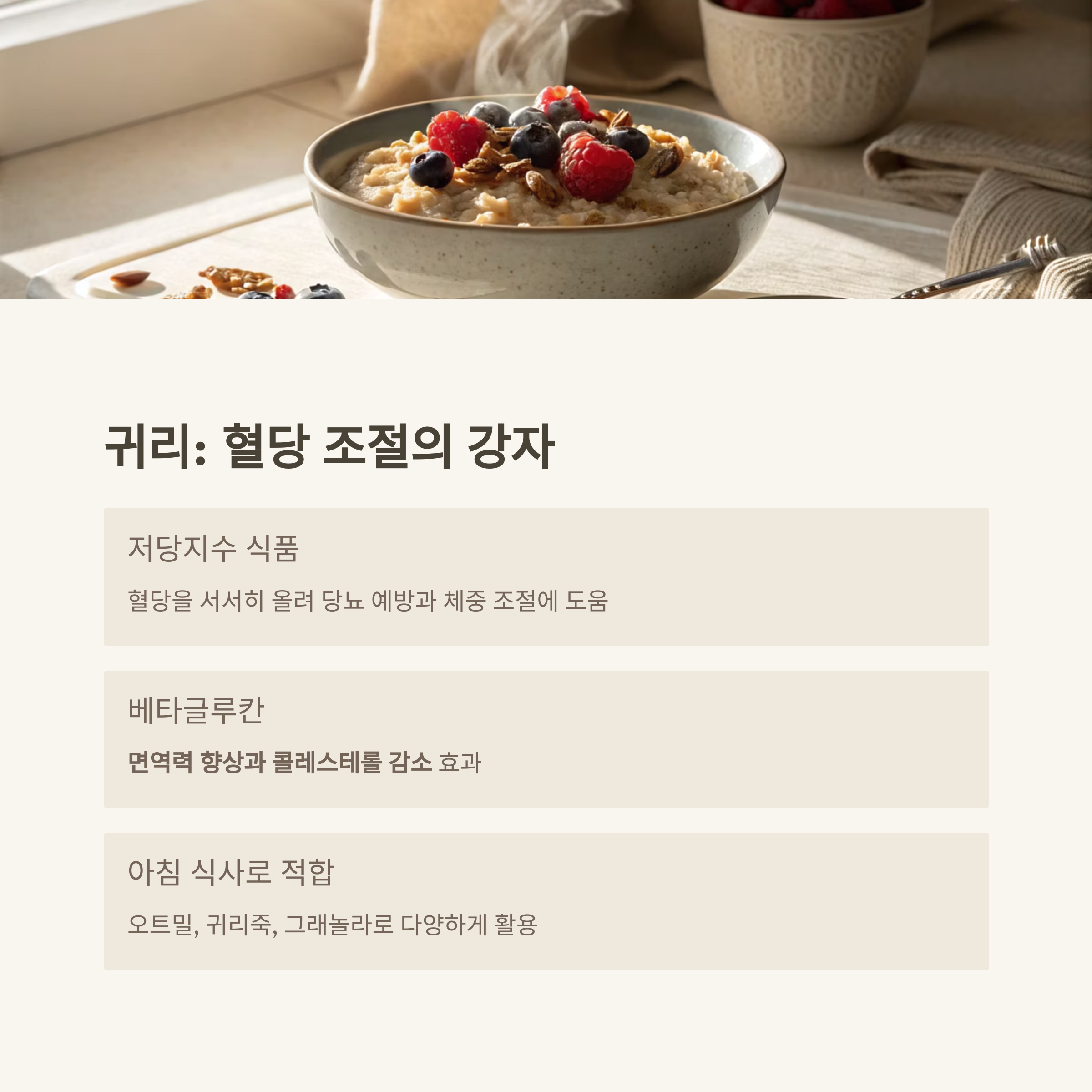 중년여성건강필수식재료_6