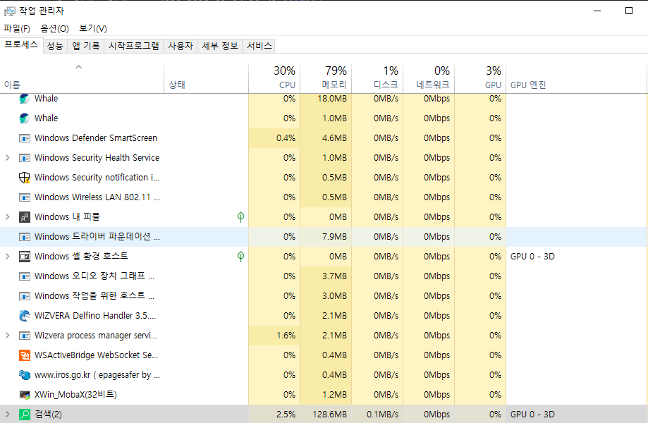 검색이안될때