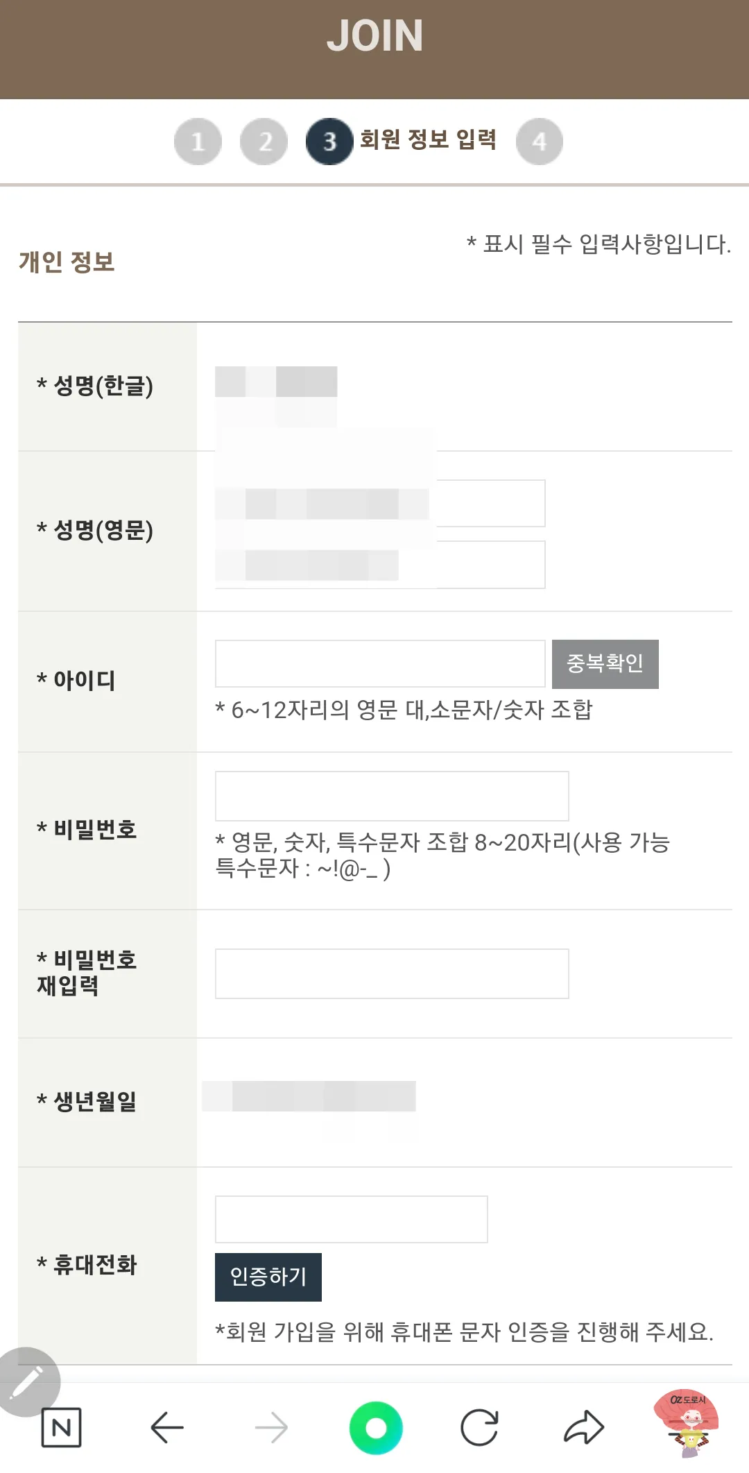 인천-중구-영종도-네스트호텔-회원가입서-작성-완료