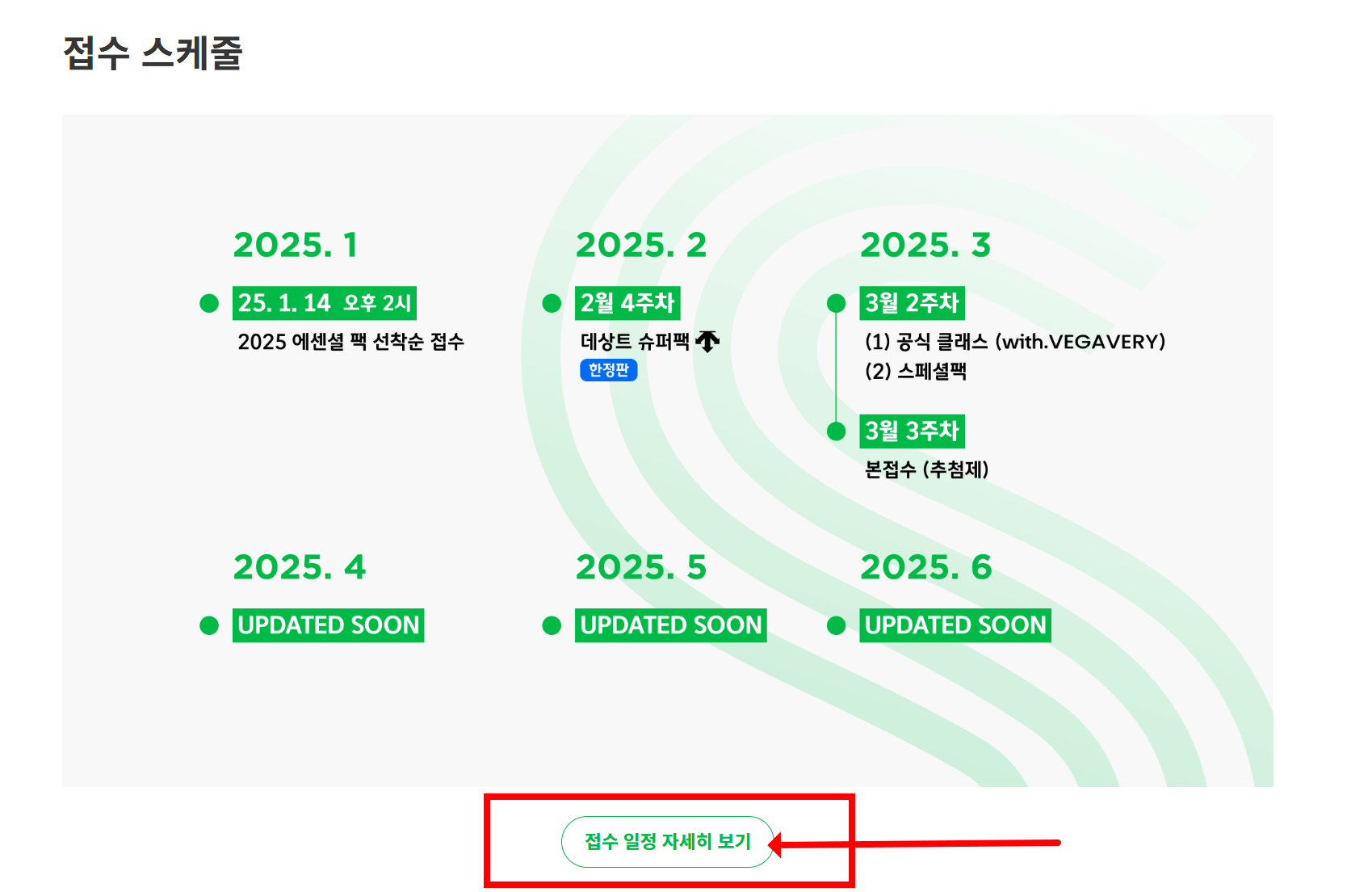 2025 JTBC 서울 마라톤 접수 참가신청 코스