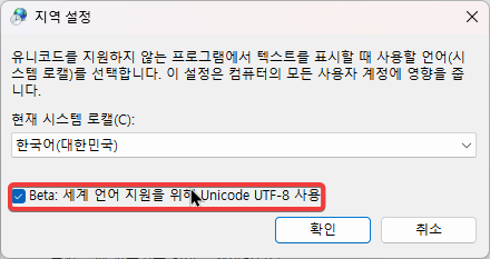 Visual Studio Code 에서 OpenAI Codex 사용 할 때 한글이 깨지는 경우4