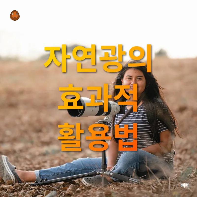 사진 촬영 기법_1