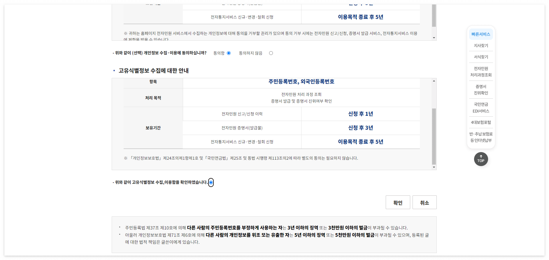 신청방법
