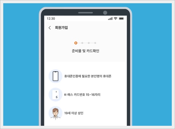 K패스 교통카드 발급방법 (K패스 홈페이지&amp;#44; K패스카드)