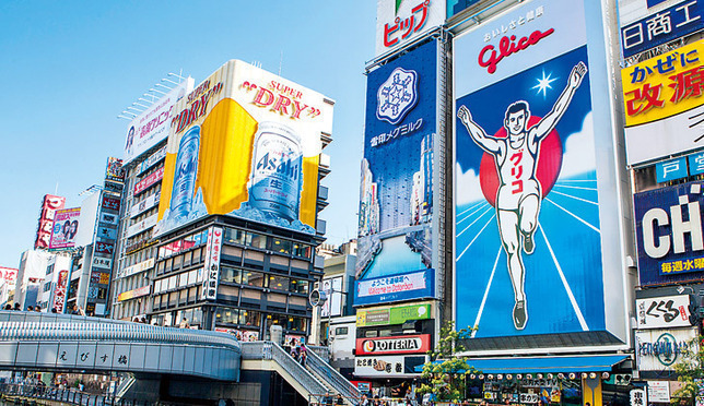 오사카의 맛: 일본 음식의 메카를 탐험하는 미식 여행