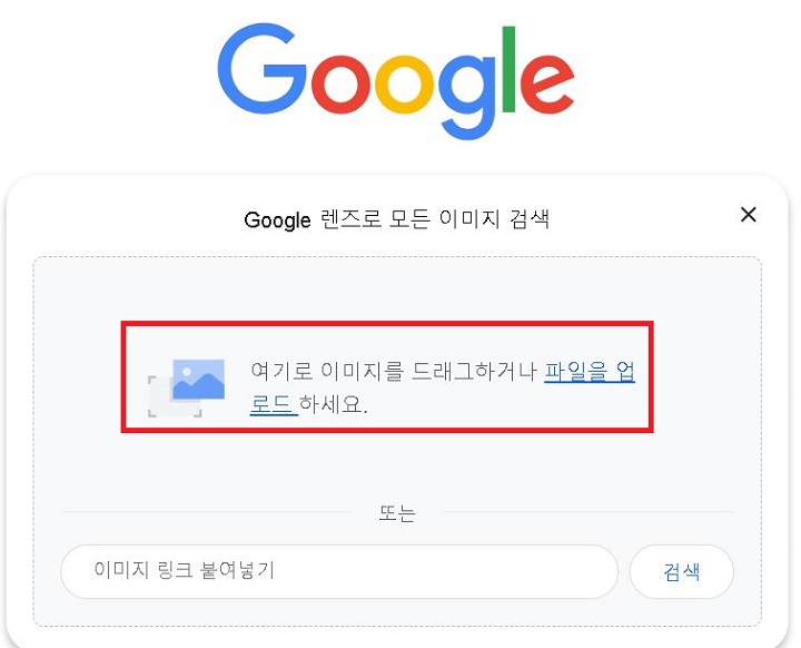 이미지 검색 창 보임