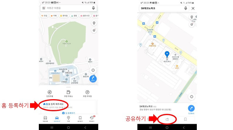 카카오맵 기능 이미지