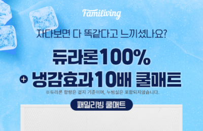 캐시닥 패밀리빙 퀴즈 썸네일