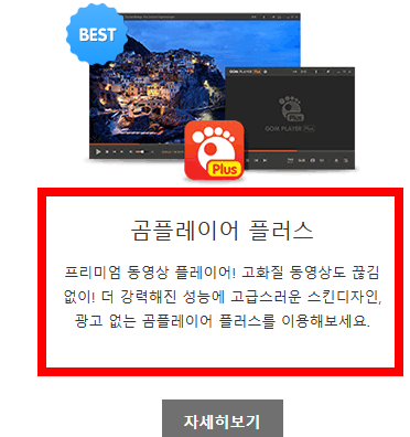 곰 녹음기 무료 다운로드 사이트 소개