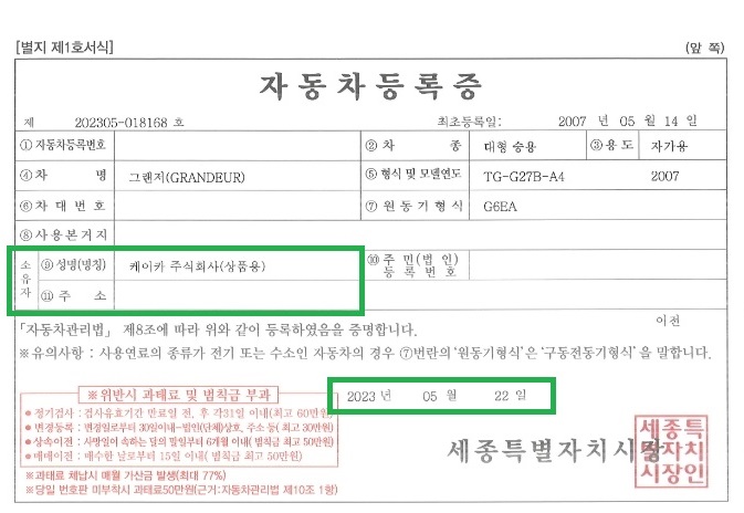 중고차 매매 방법 서류21