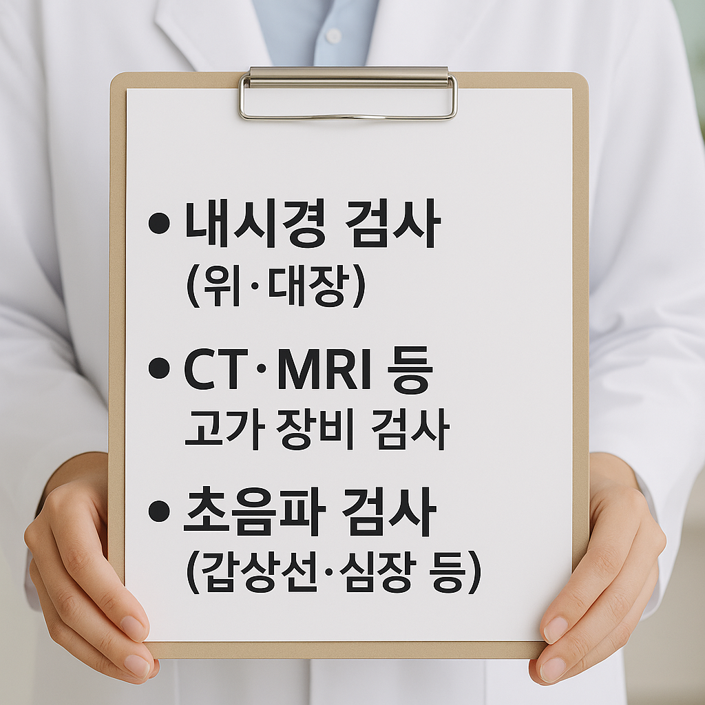 본인 부담 항목