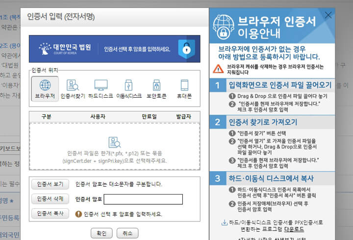 가족관계증명서 인터넷발급