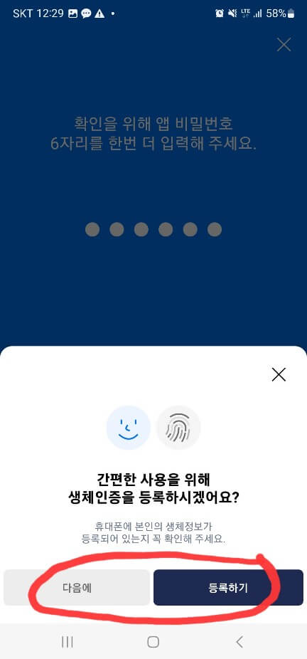 모바일 신분증