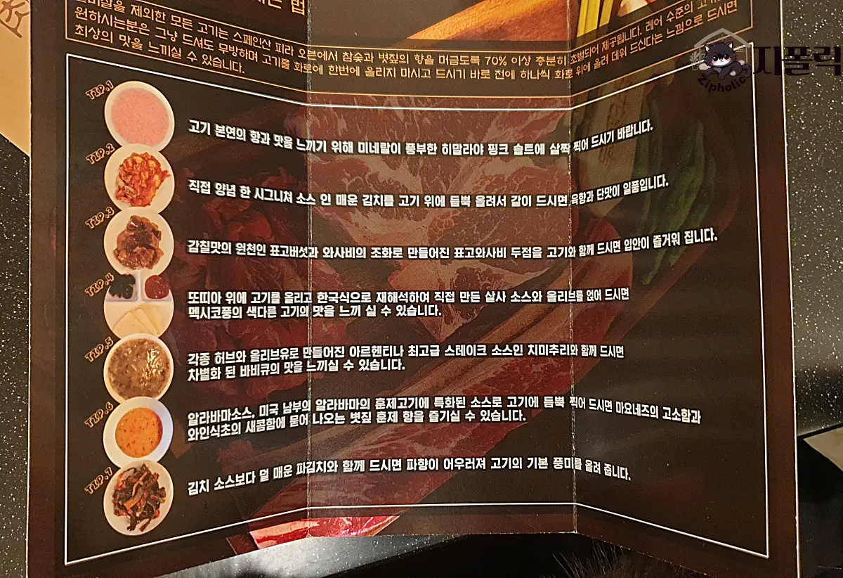 청주-오창-육화담길-맛있게먹는법