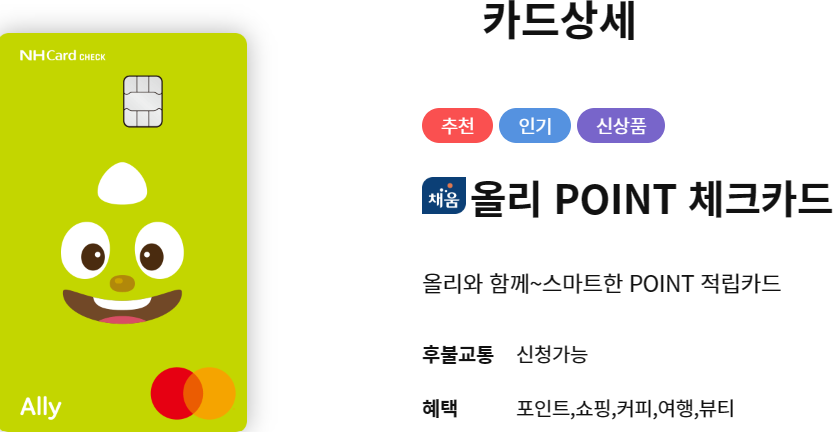 농협체크