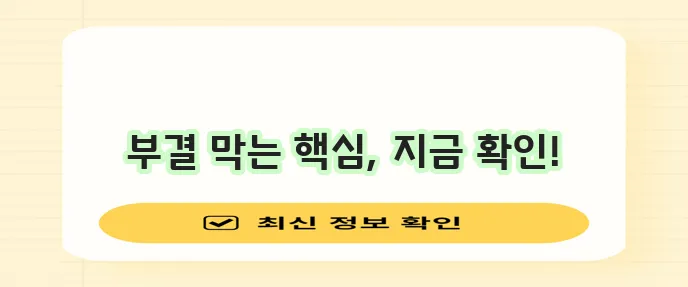 햇살론 서민대출 저축은행 신청 시 꼭 확인해야 부결을 막을 수 있습니다.
