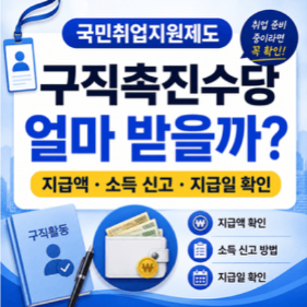퇴사자-국민취업지원제도-신청-방법-고용24-신청-필요서류