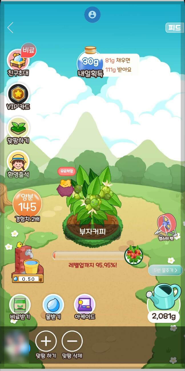 앱테크 온라인 폐지 줍기, 이것 모르면 폐가망신