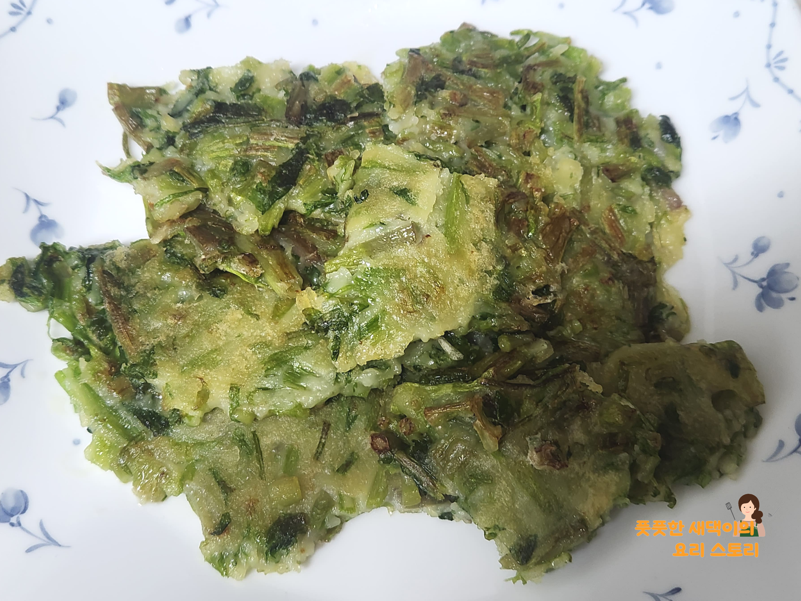 미나리 전 완성